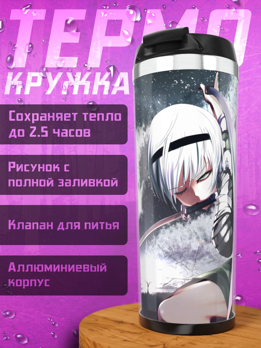 Термокружка Ёму Конпаку с мечом