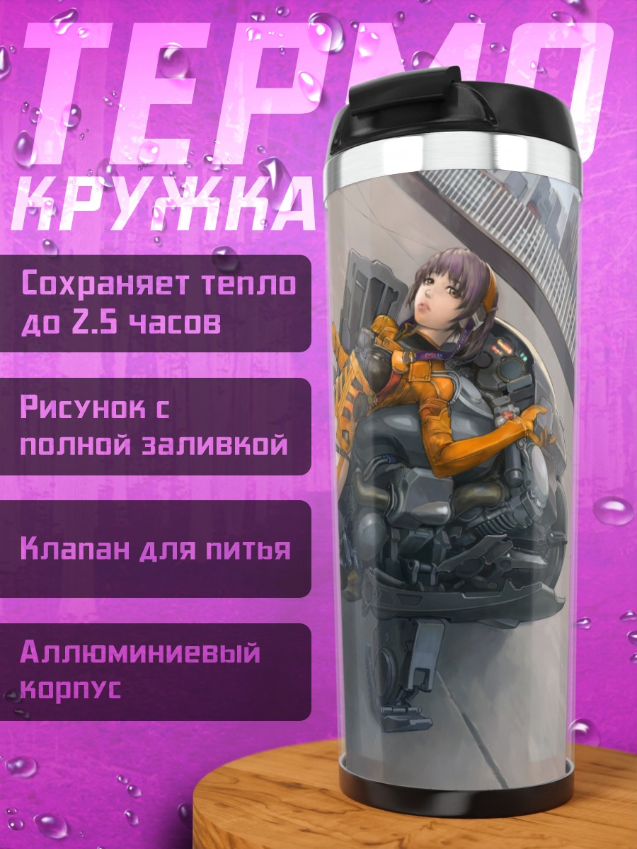 Термокружка Девушка на мотоцикле