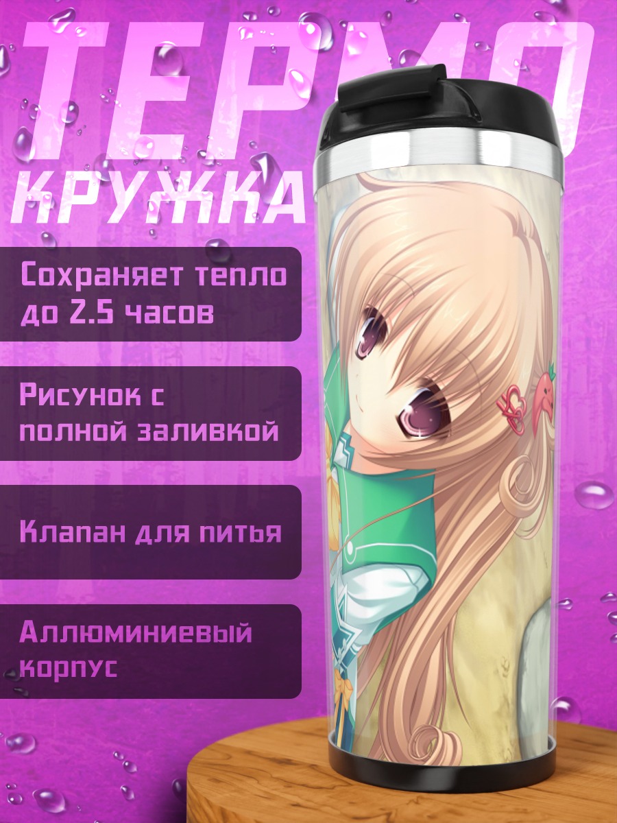Термокружка Мисаки Рюдо с котиком