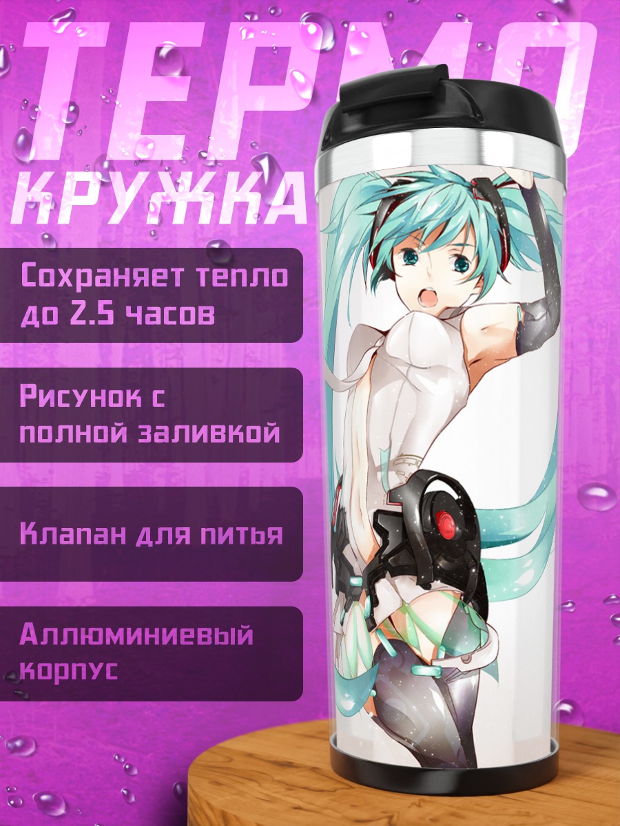 Термокружка Мику Хацунэ в белом