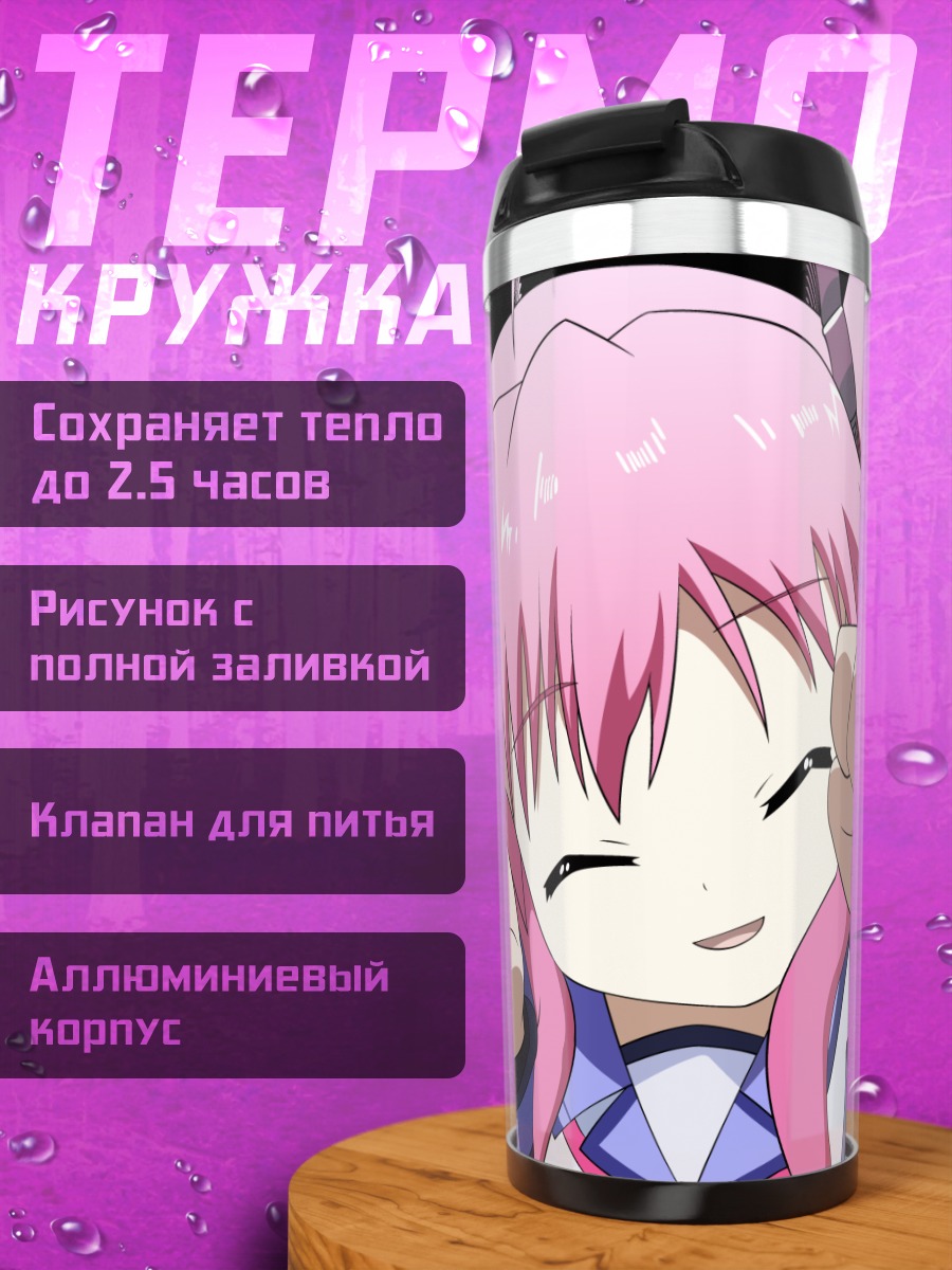 Термокружка Юи из Angel Beats!