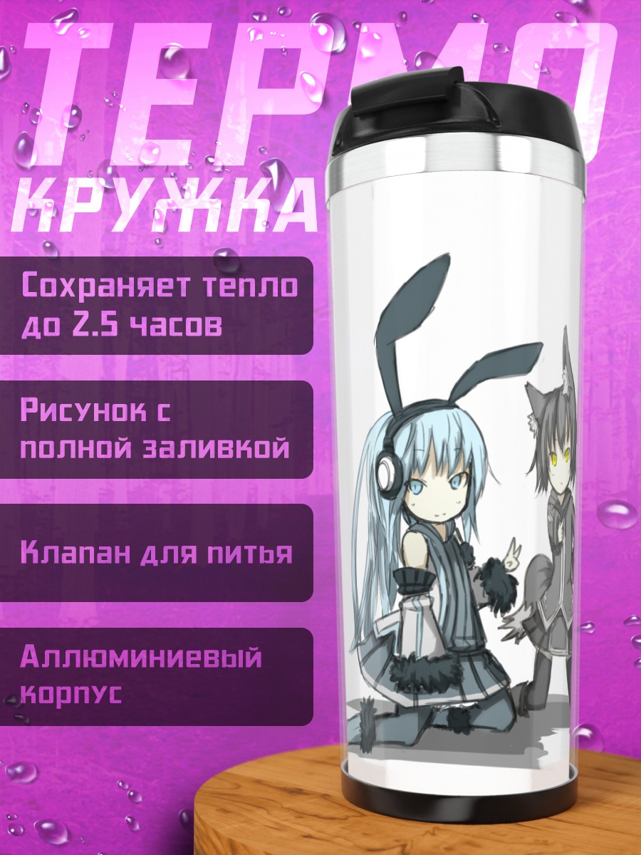 Термокружка Мику Хацунэ и подруги