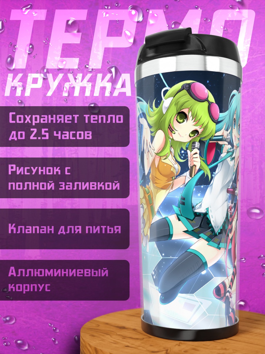Термокружка Мику Хацунэ и подруги