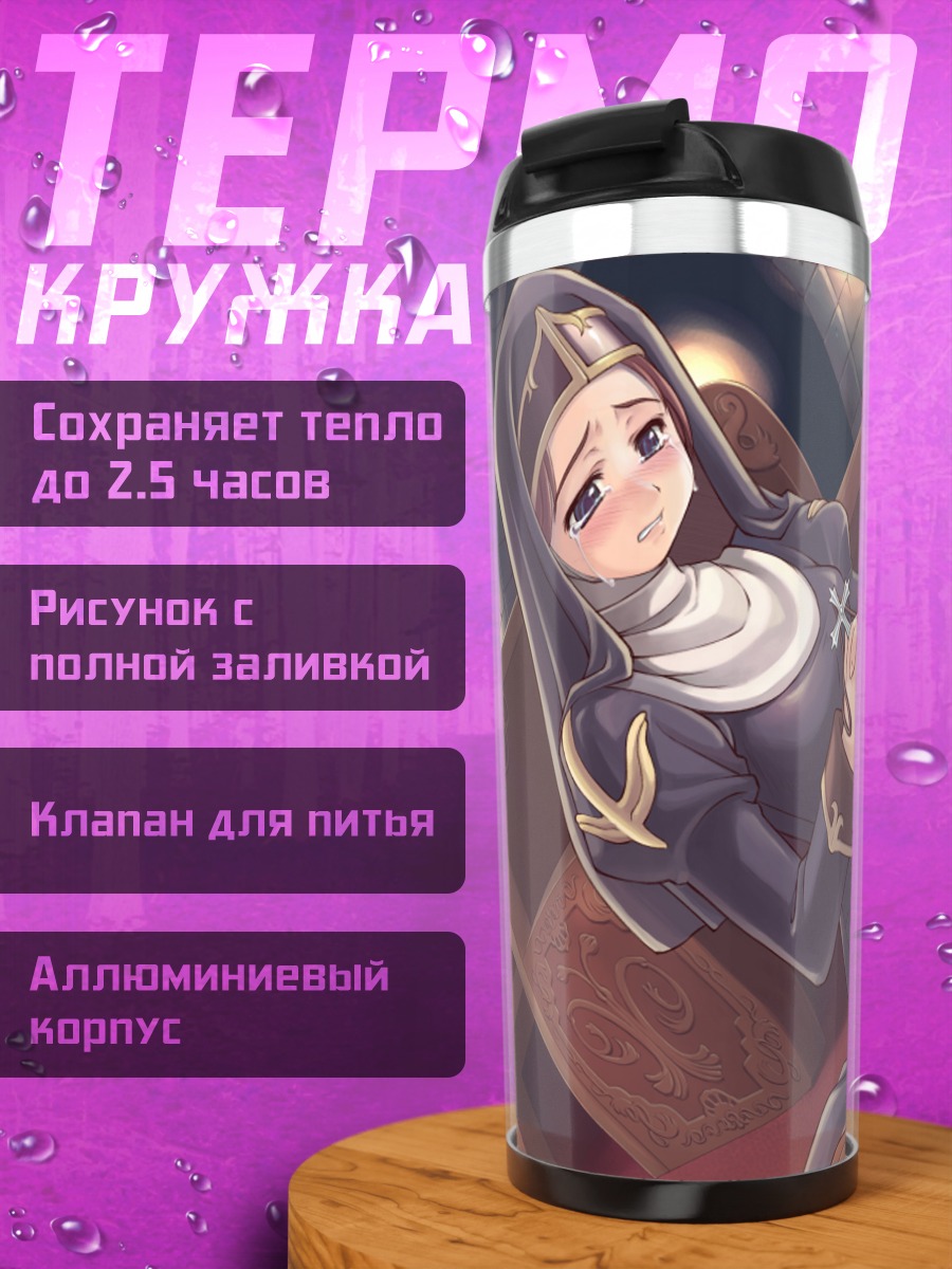 Термокружка Монахиня из Ragnarok Online