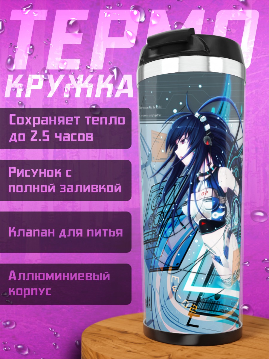 Термокружка Футаба в геометрии