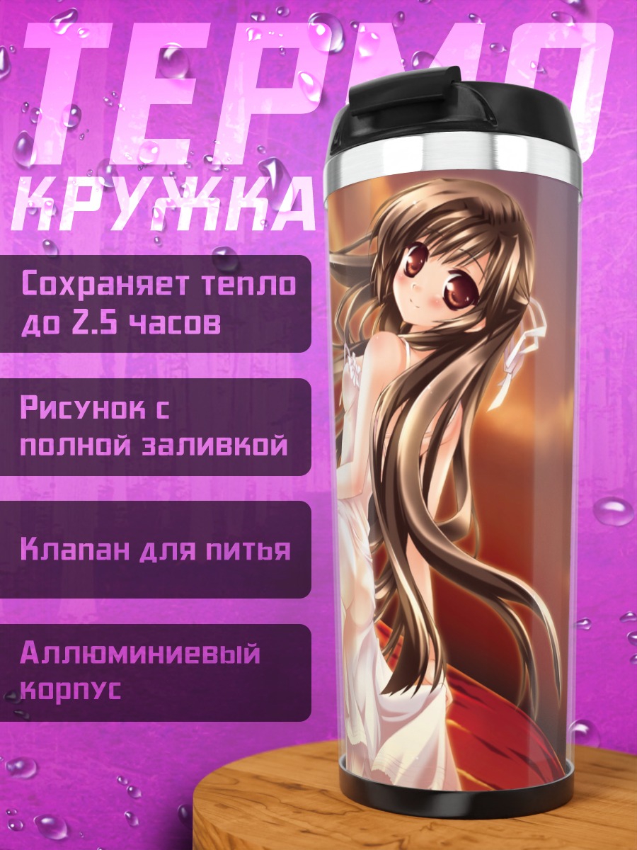 Термокружка Девушка на закате