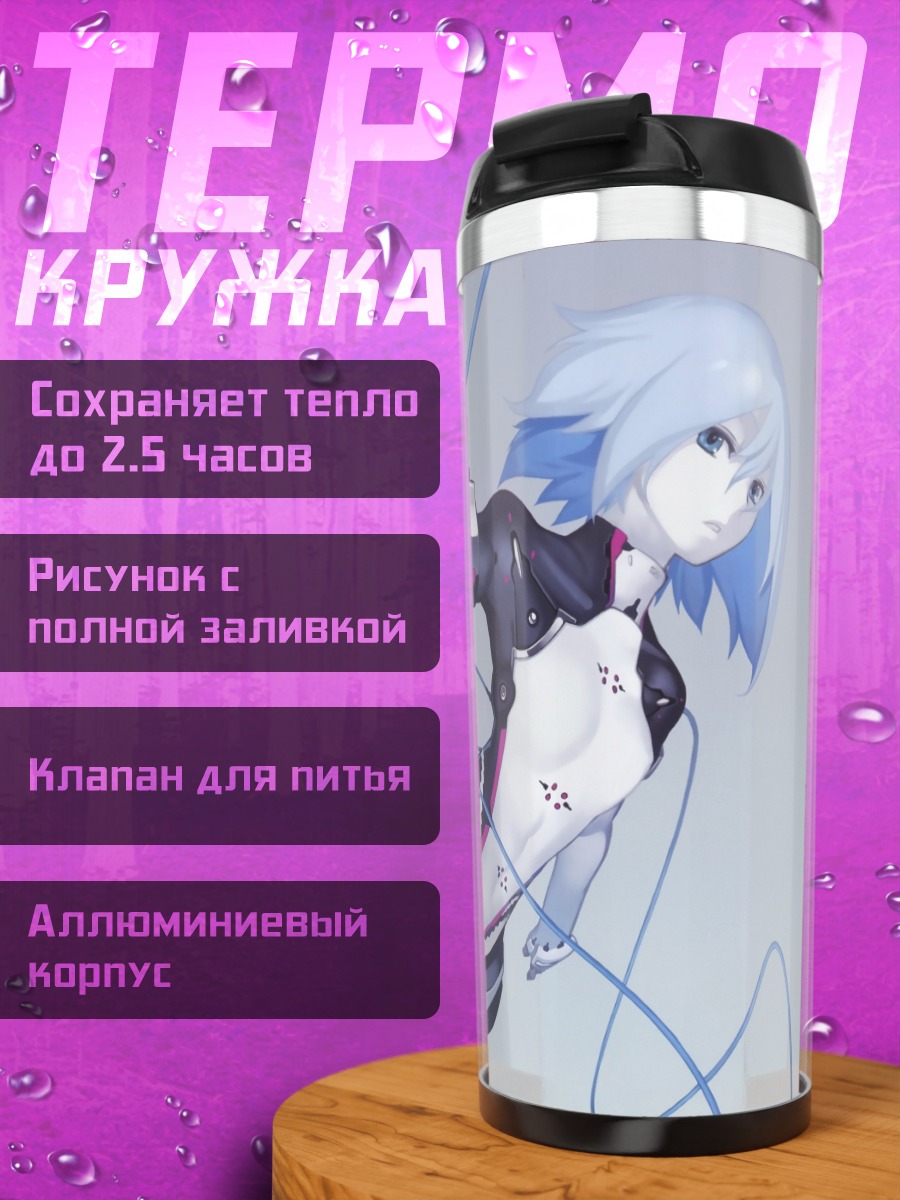 Термокружка Технодевушка в проводах