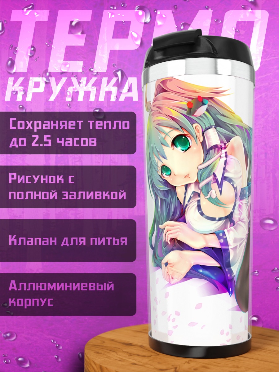 Термокружка Санаэ Кочия в платье