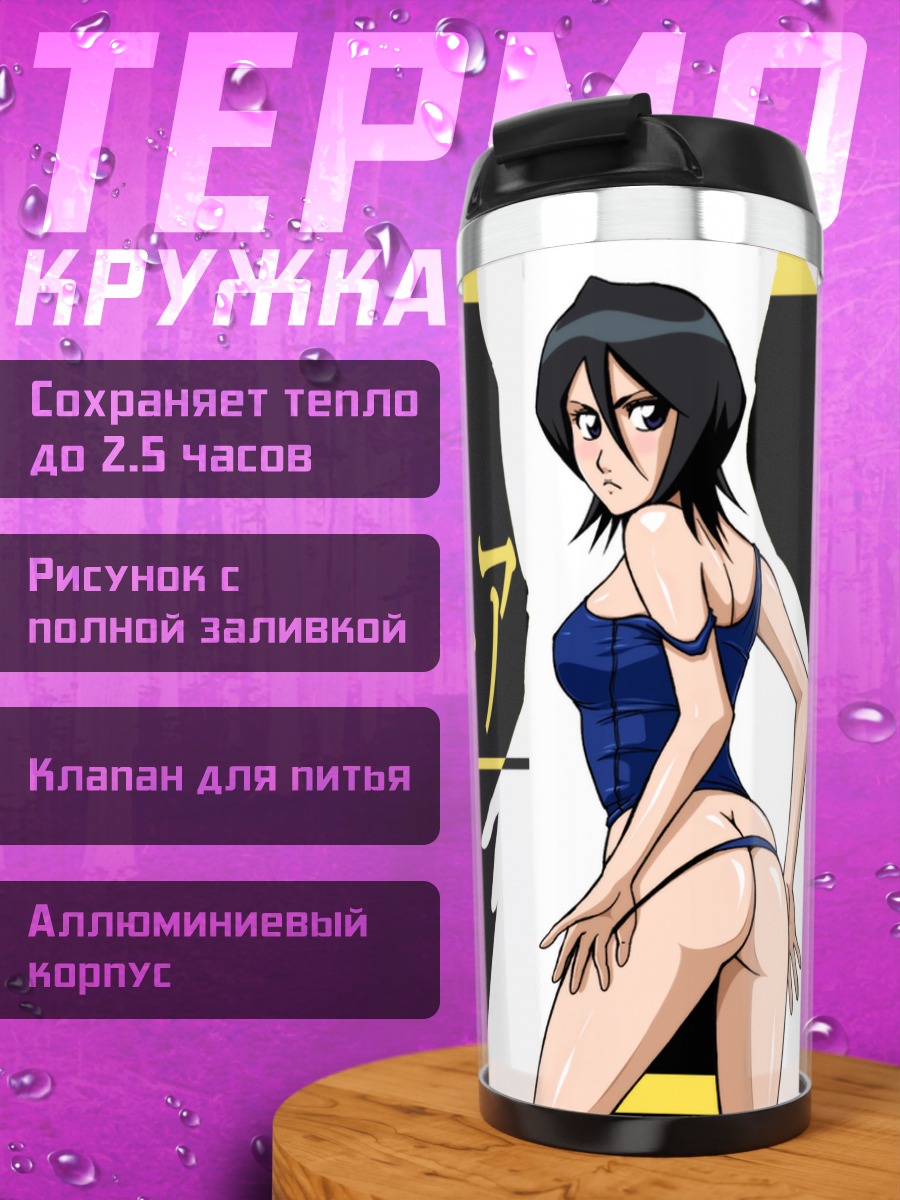 Термокружка Рукия Кучики в синем