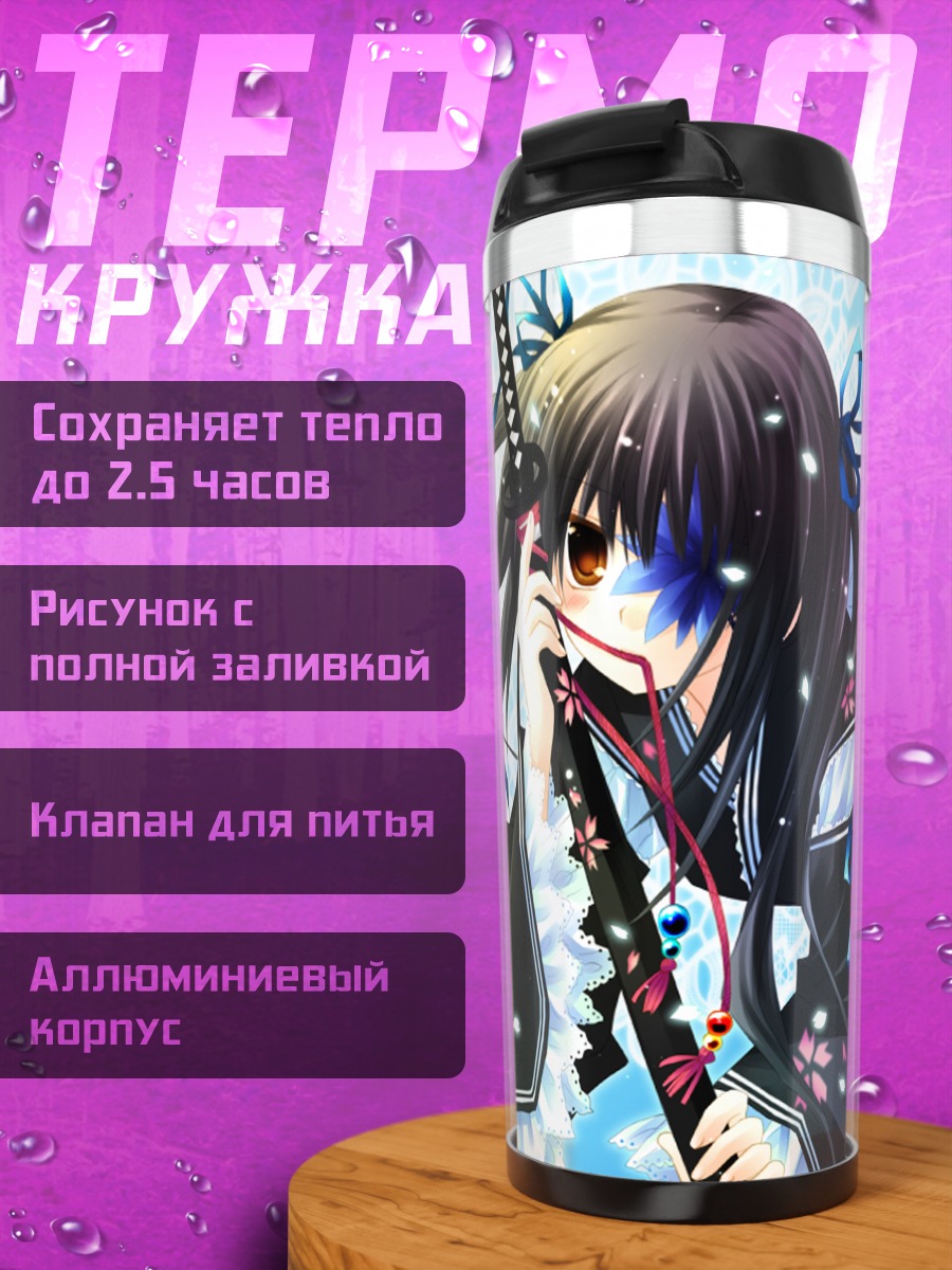 Термокружка Кюбэй Ягю с мечом