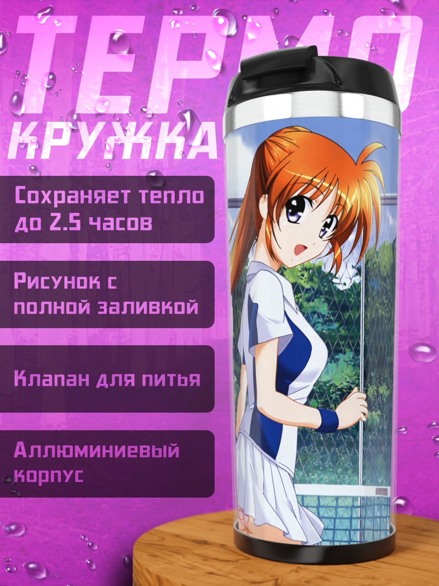 Термокружка Наноха Такамачи в теннисе