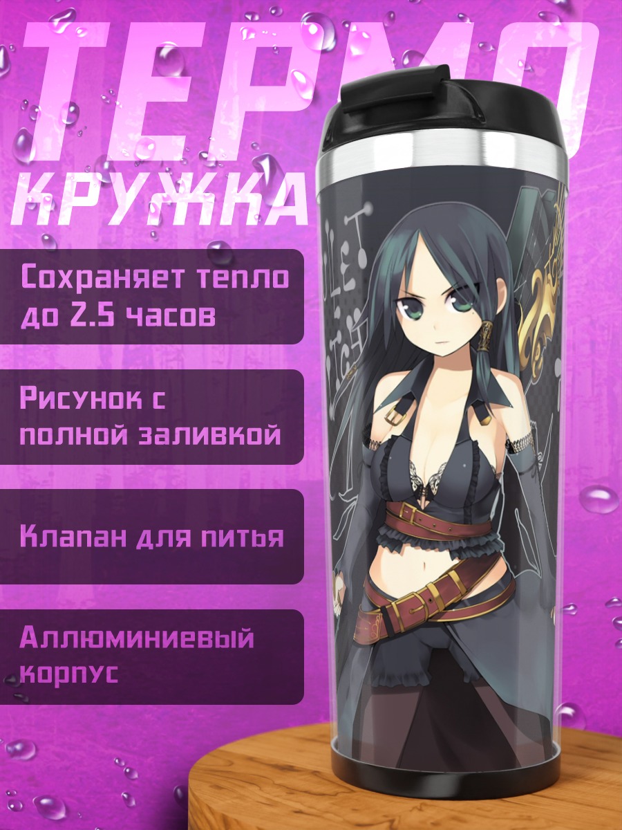 Термокружка Алисия Пуля-Ведьма