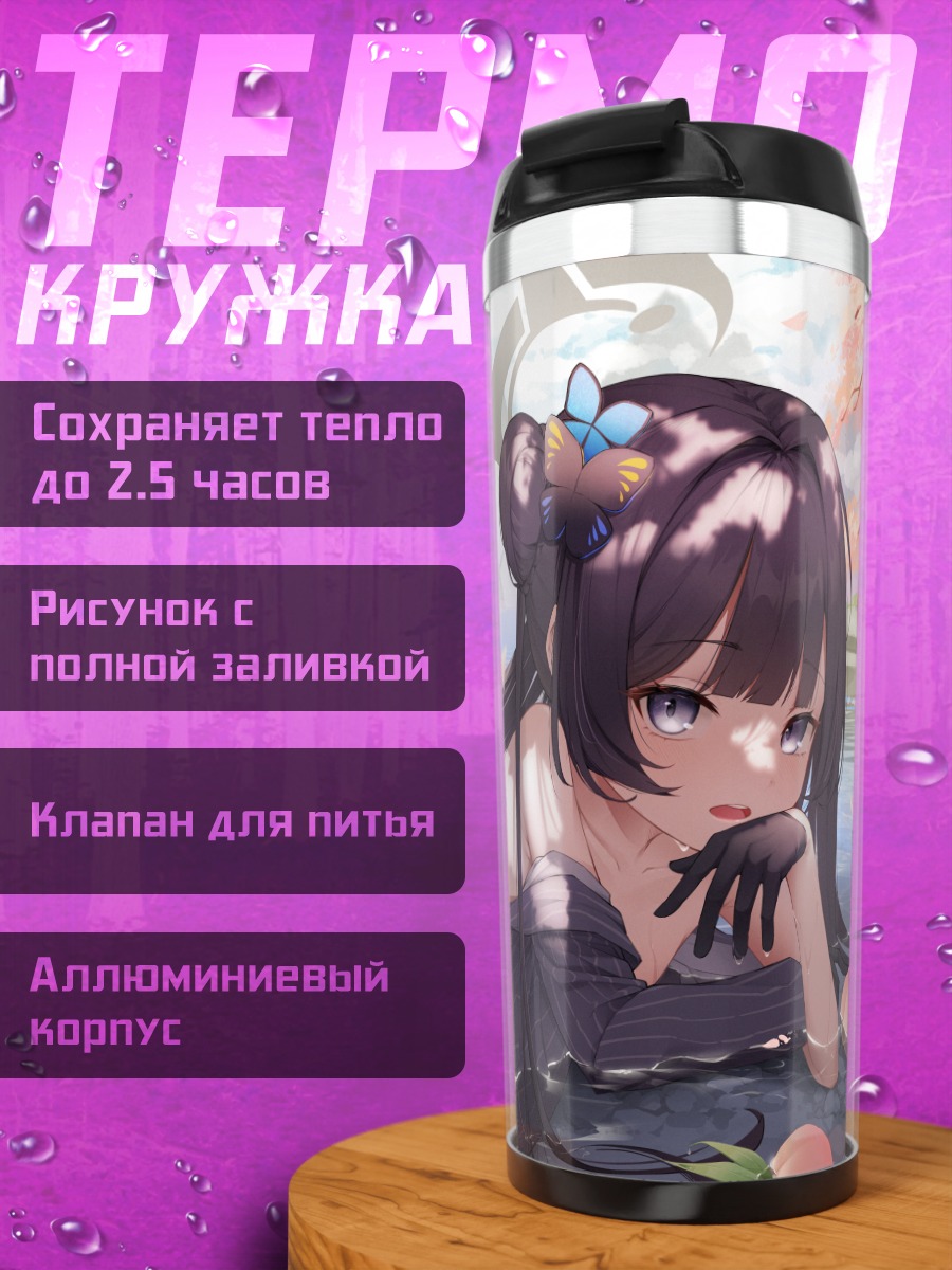 Термокружка Кисаки Рюгэ в сакуре