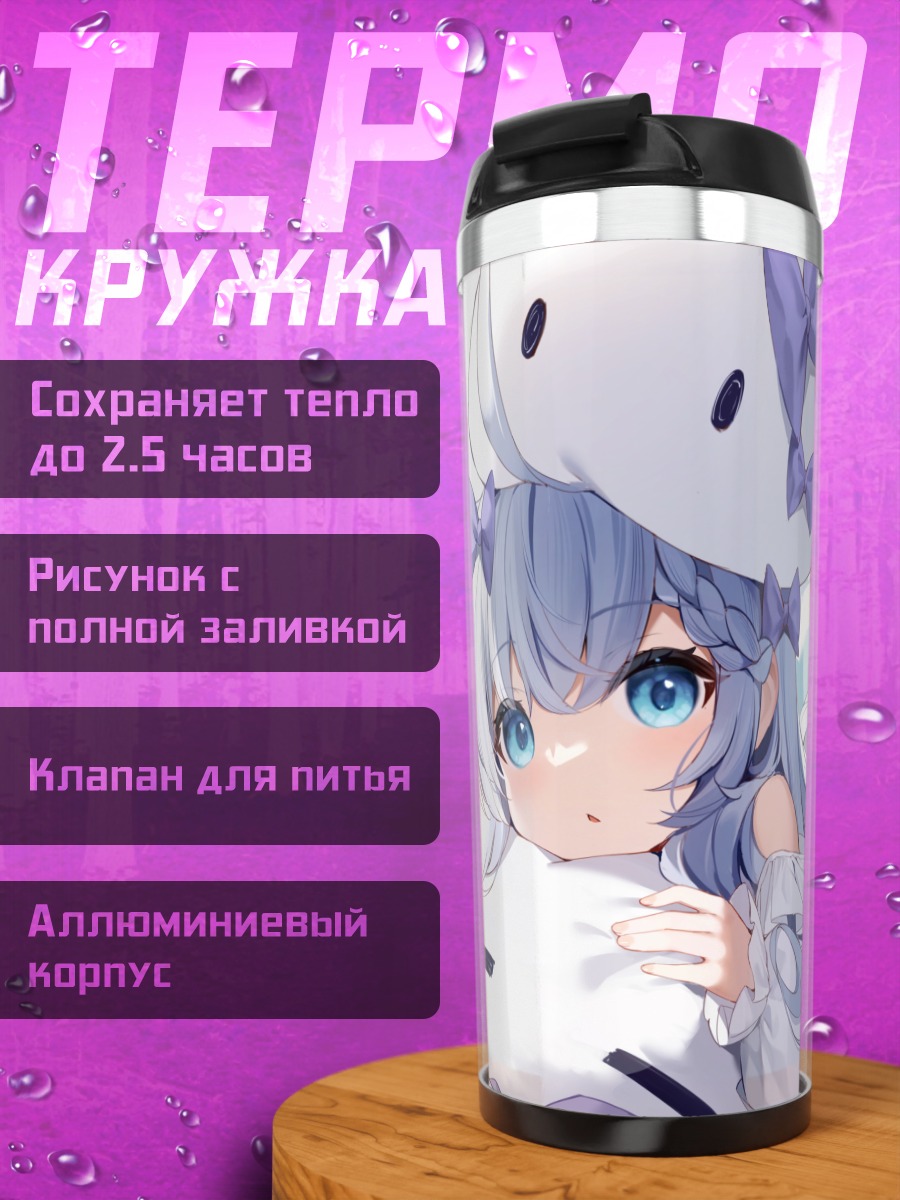Термокружка Девочка в шляпе