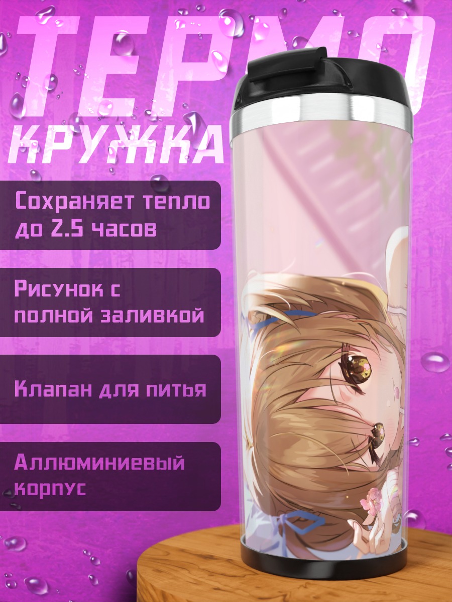Термокружка Девушка в цветах