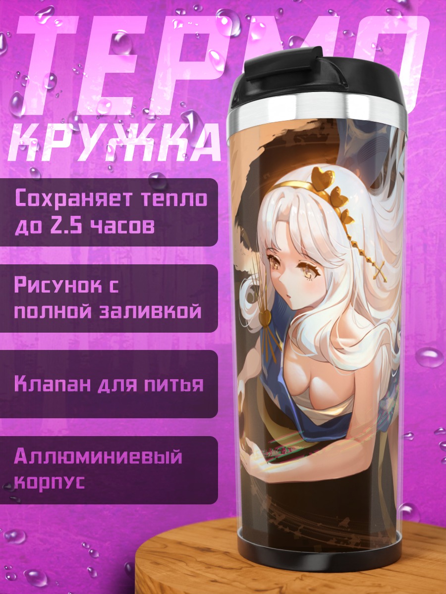 Термокружка Карен Хортензия в сиянии