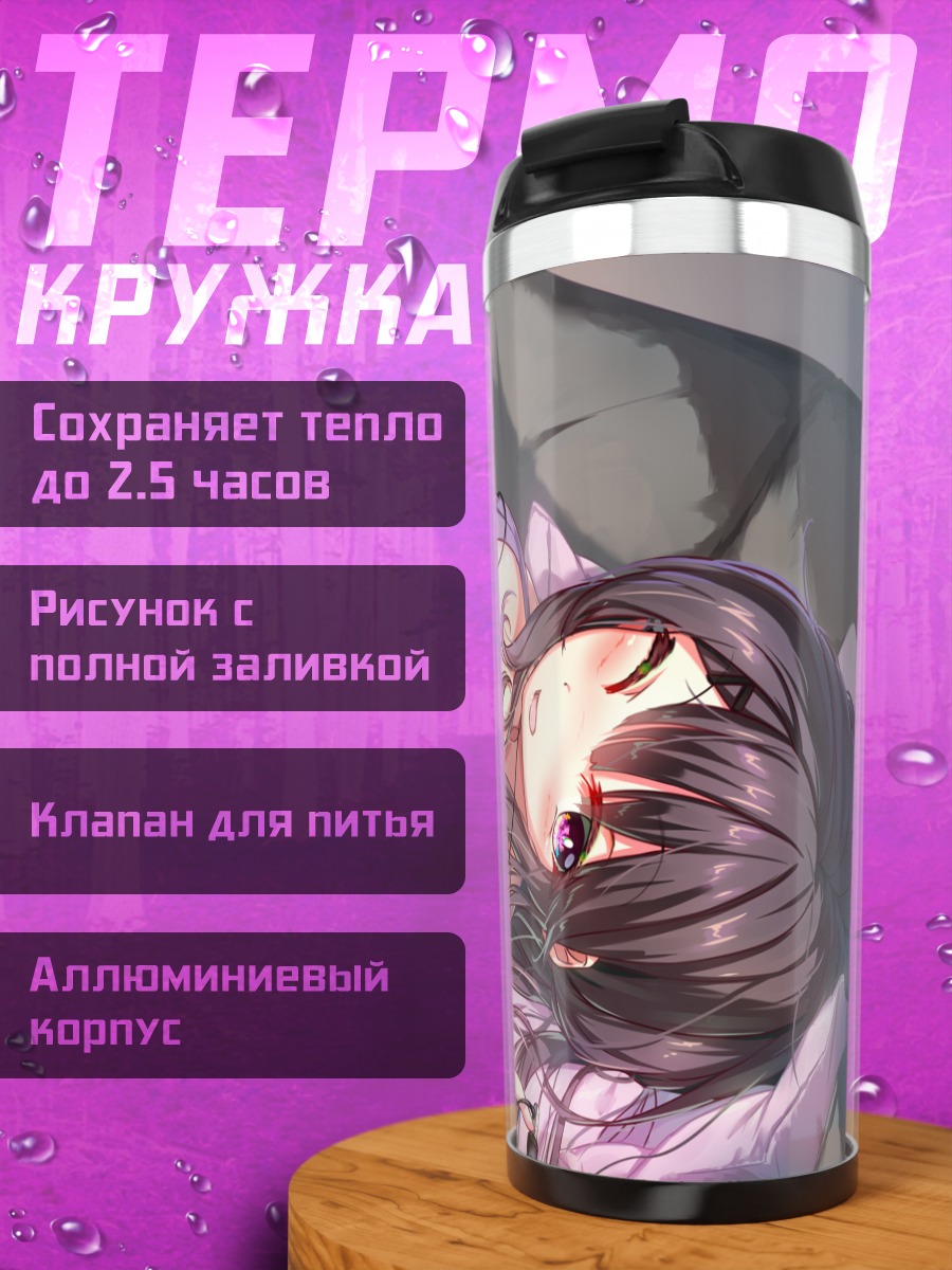 Термокружка Мисаки Тобисава в наушниках