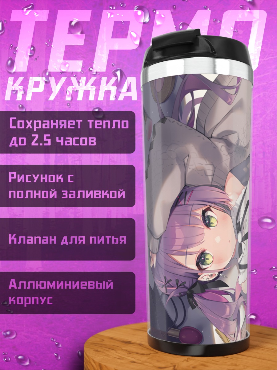 Термокружка Тояма Towa в платье