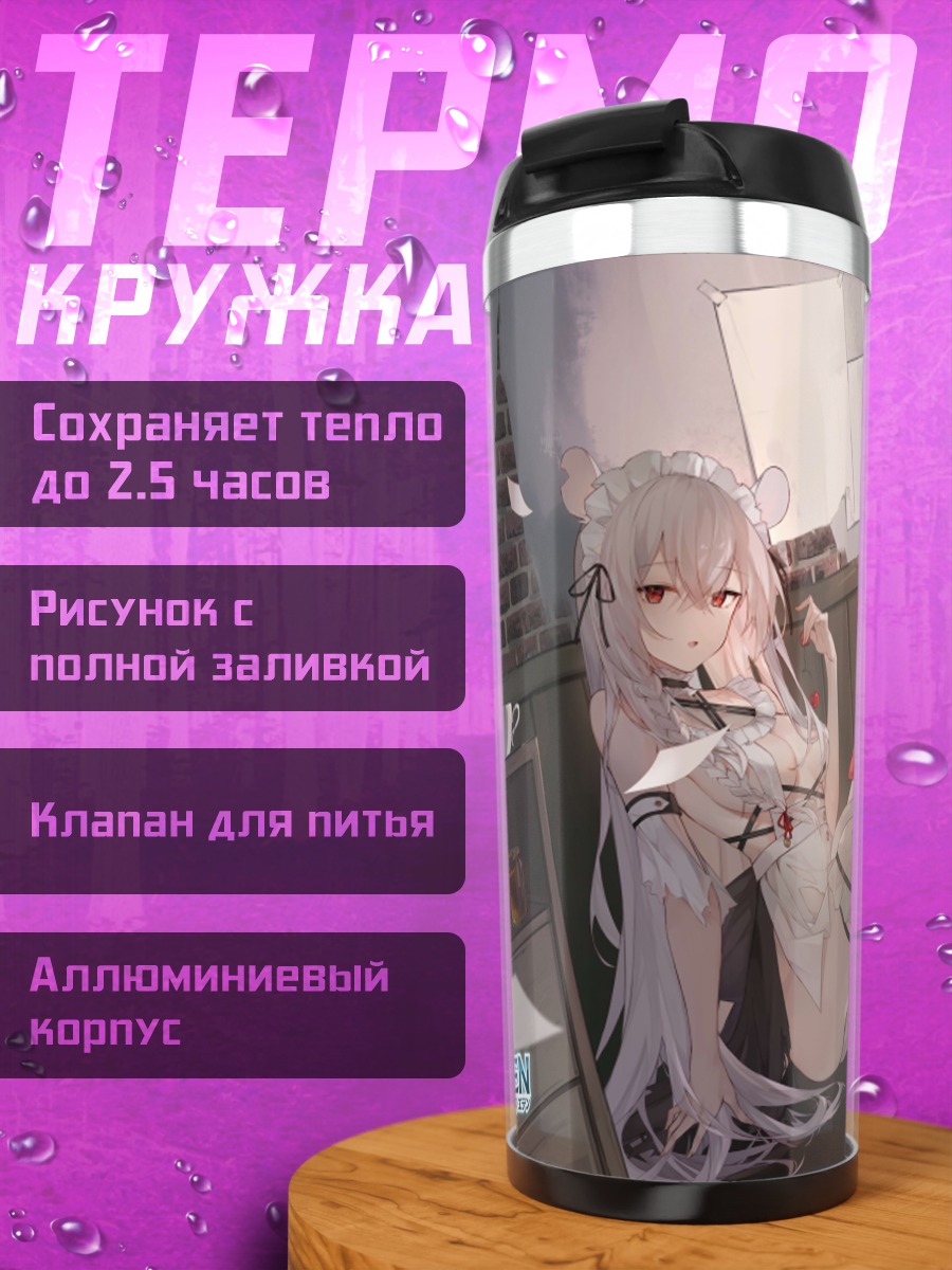 Термокружка Pride of Eden в офисе