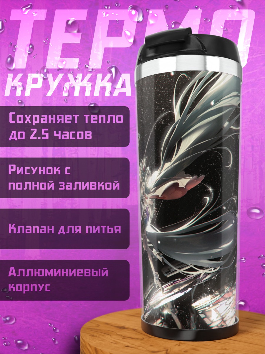 Термокружка Мику Хацунэ в сиянии