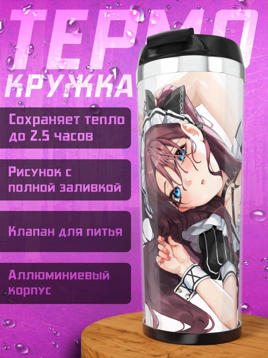 Термокружка Готическая лолита