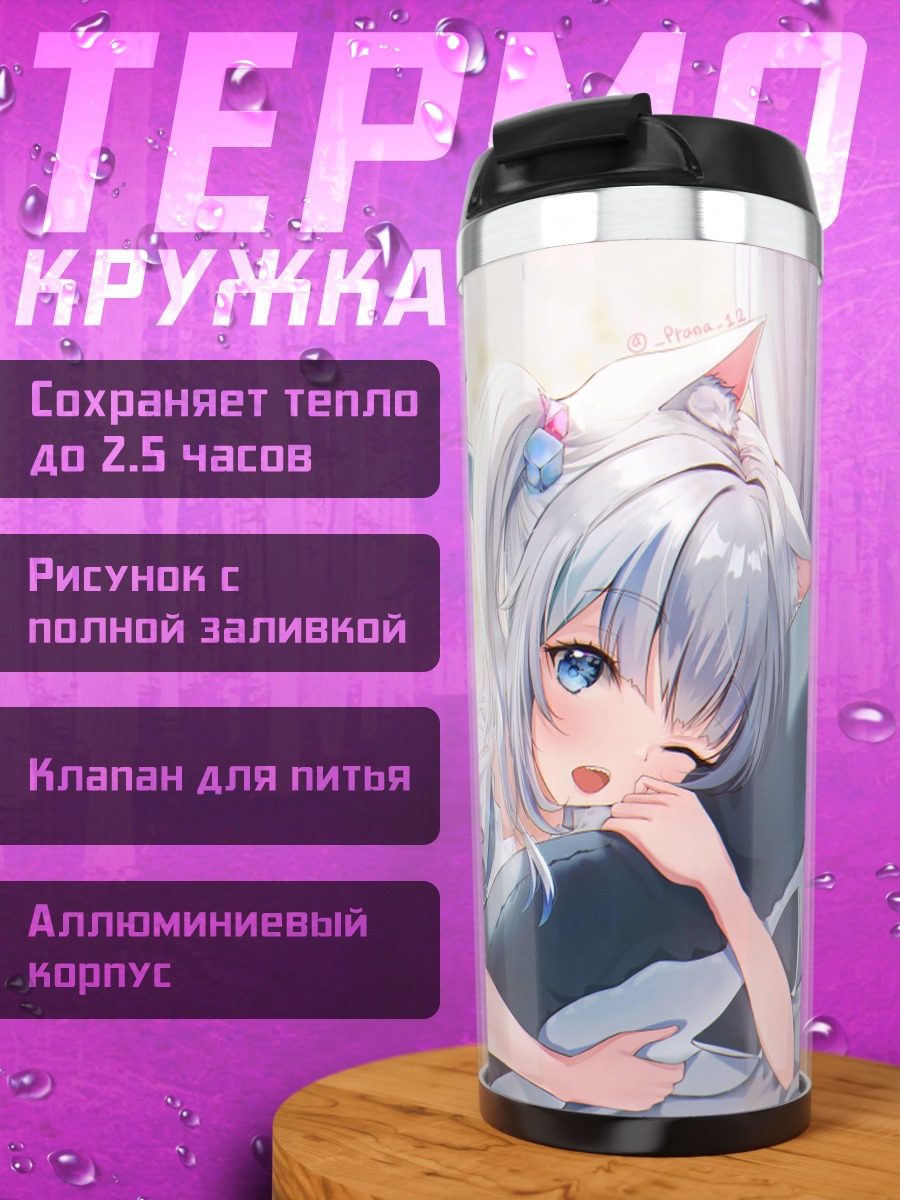 Термокружка Гавр Гура на подушке