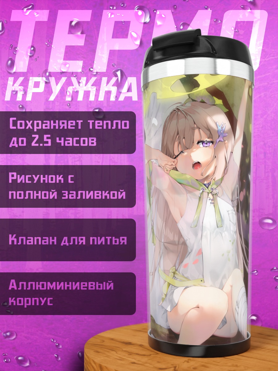 Термокружка Девушка в лесу