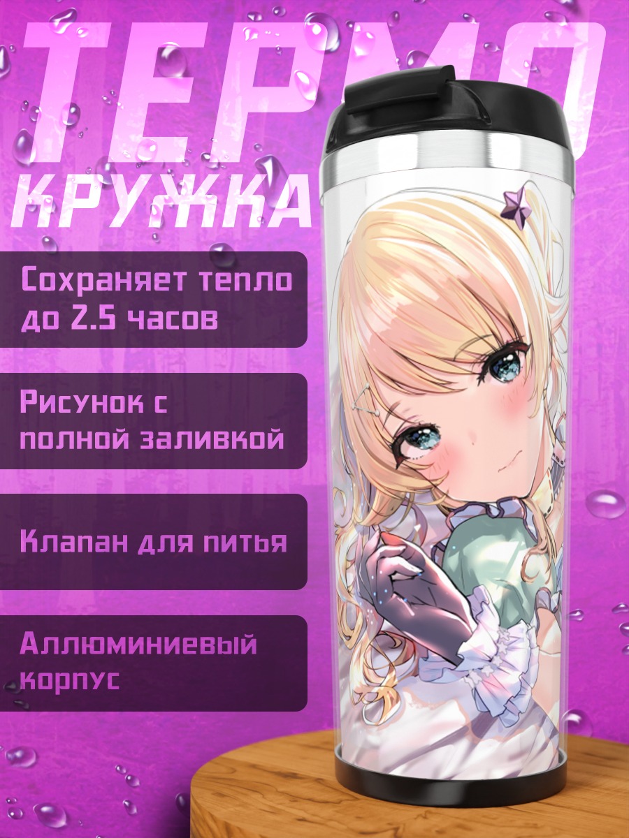 Термокружка Мегуру Хачимия в платье