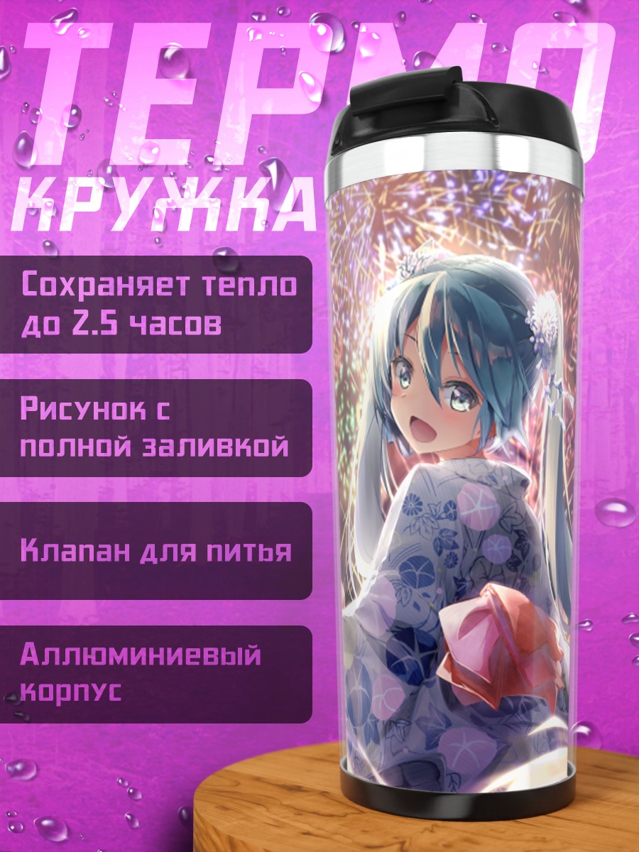 Термокружка Мику Хацунэ и фейерверки