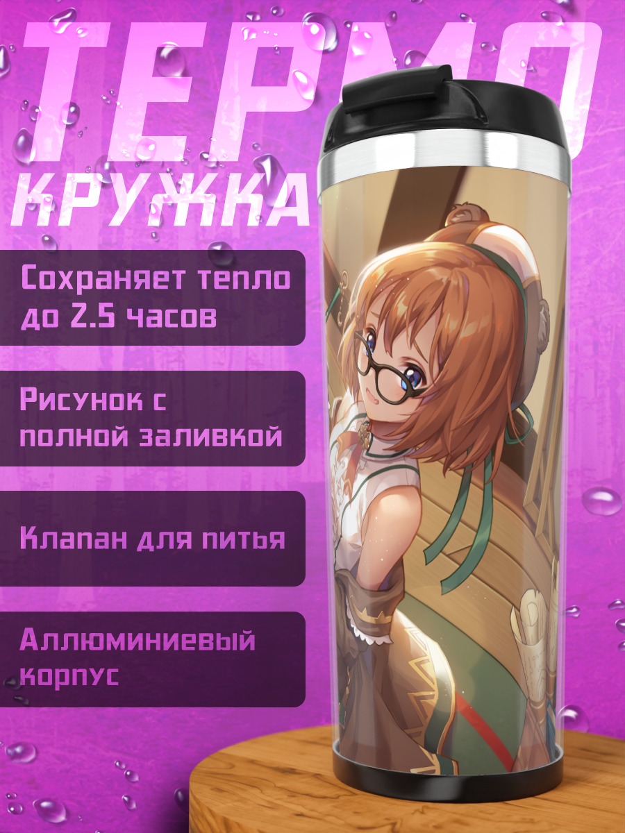 Термокружка Художница из Red Pride of Eden