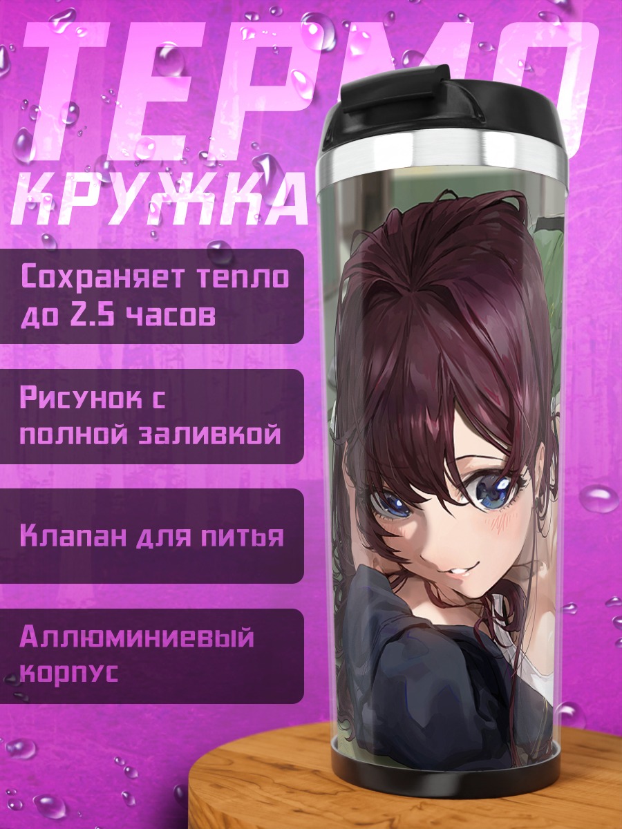Термокружка Шики Ичиносе в отдыхе