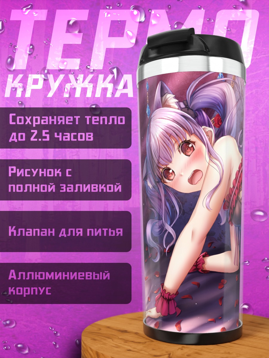 Термокружка Ако Удагава в розах