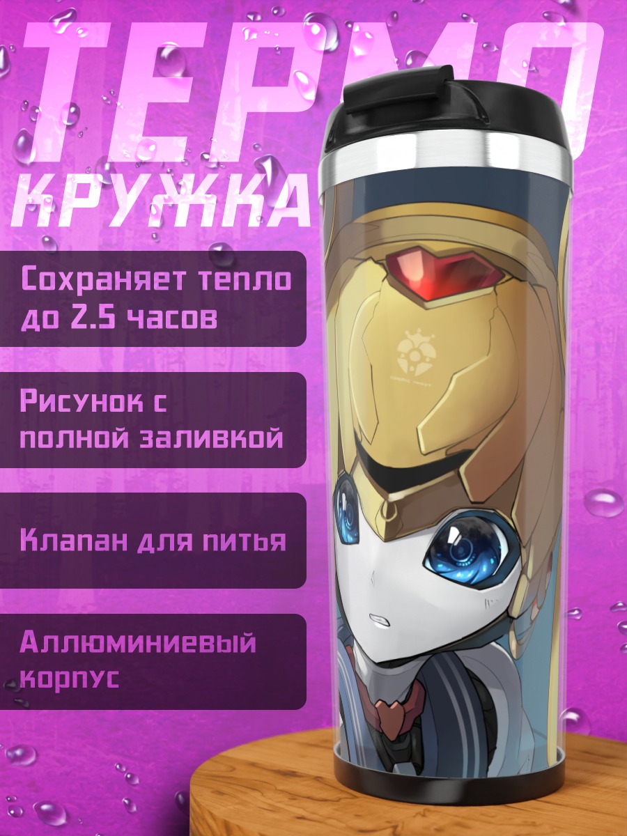 Термокружка Сейлор Мун робот