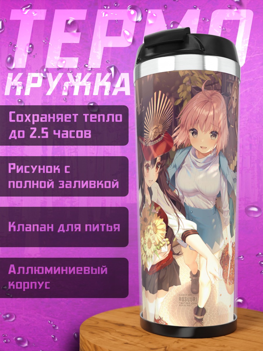 Термокружка Ода Нобунага в саду