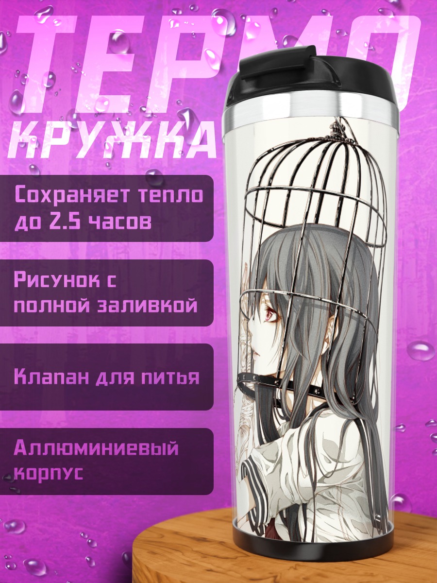 Термокружка Девушка с птицей