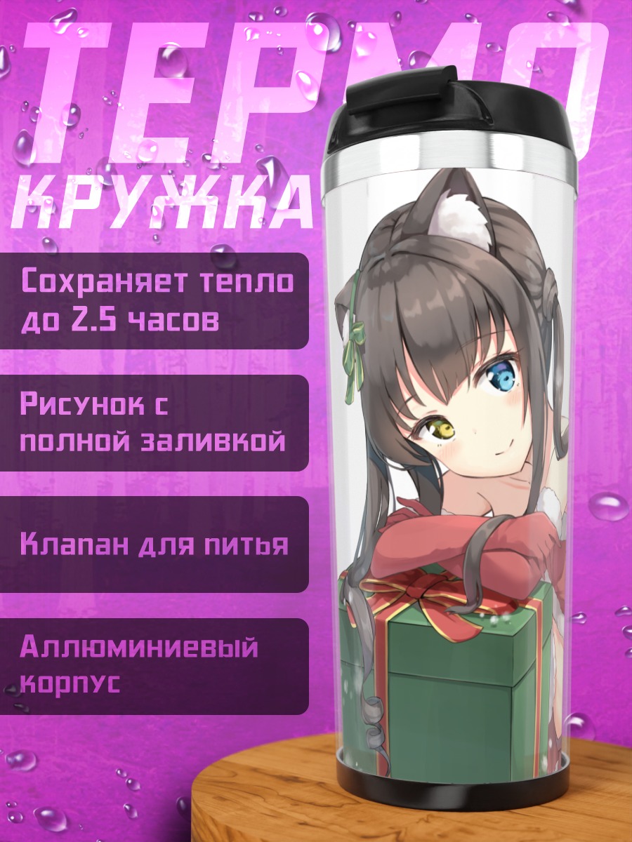 Термокружка Кошкодевочка в костюме Санты