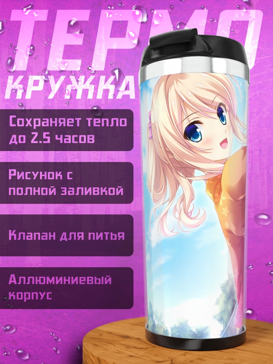 Термокружка Куон Хиками в розовом