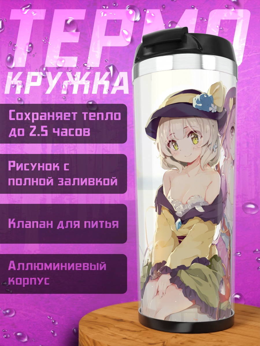 Термокружка Коиши и Сатори Комейдзи