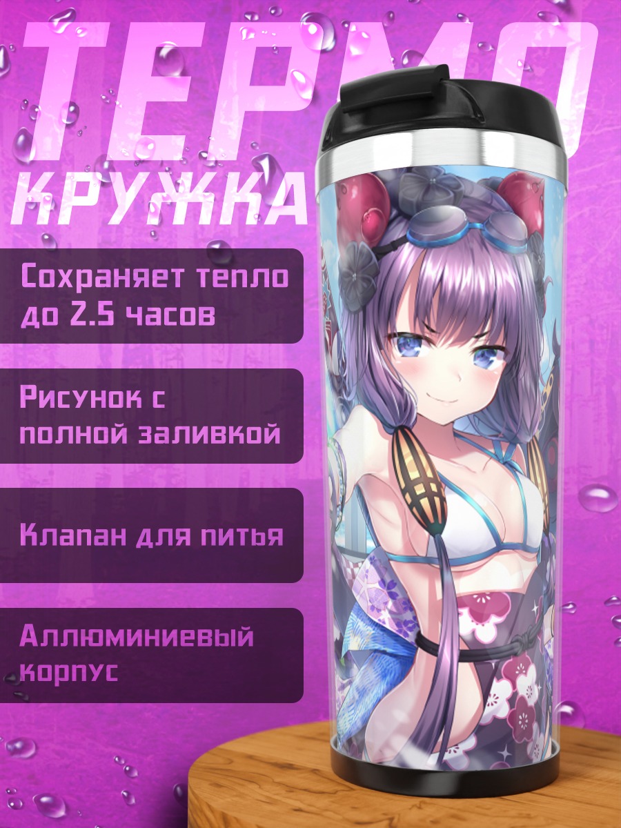 Термокружка Токитаро в кимоно