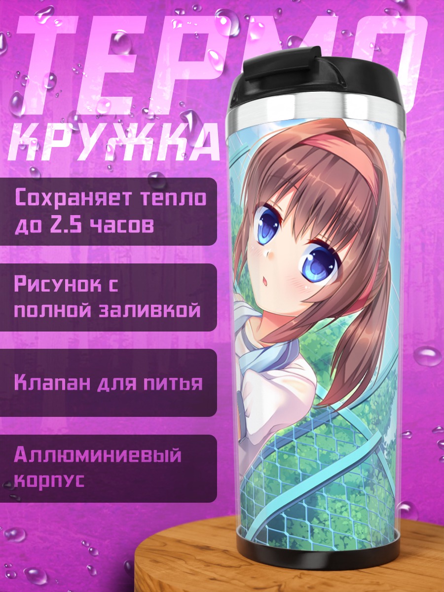 Термокружка Девушка в спортформе