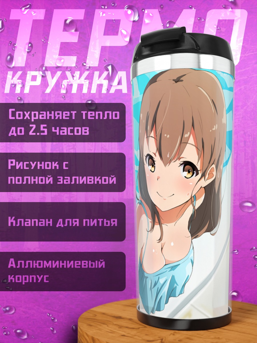 Термокружка Девушка в бассейне