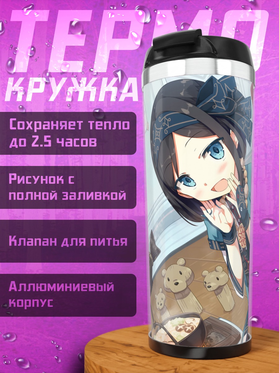 Термокружка Палополо за столом