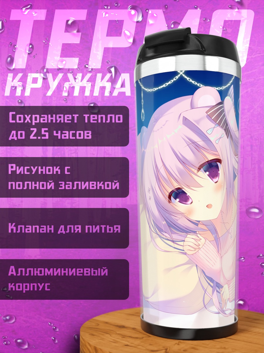 Термокружка Девушка с ушками