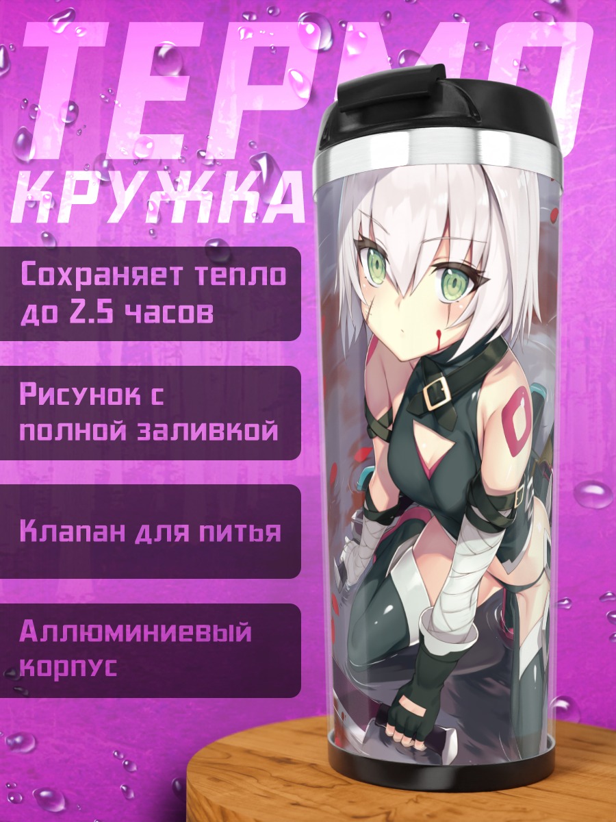 Термокружка Джек Потрошитель в лепестках