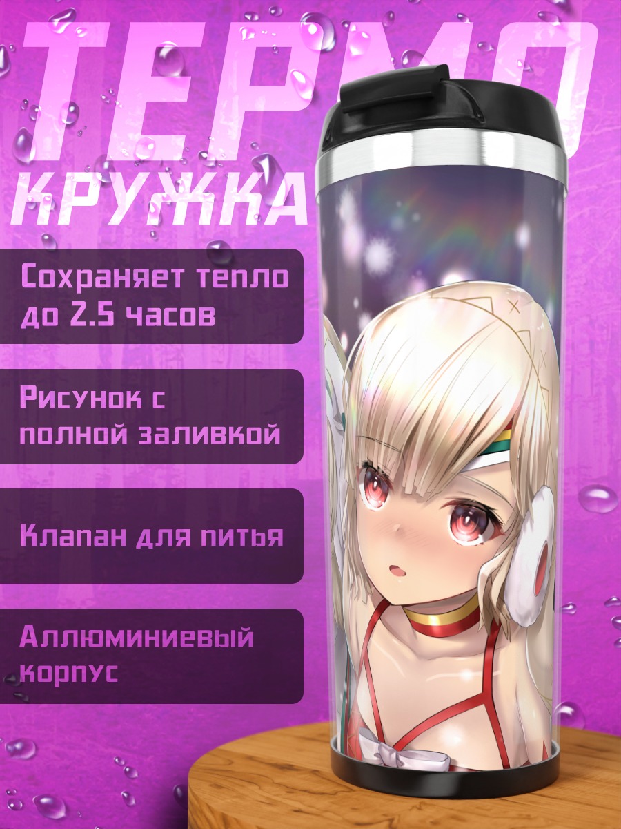 Термокружка Жанна д'Арк в зиме