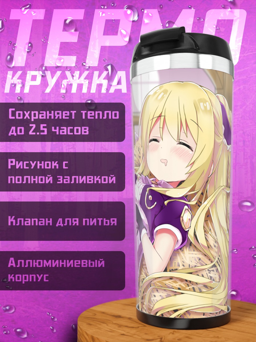 Термокружка Спящая овечка