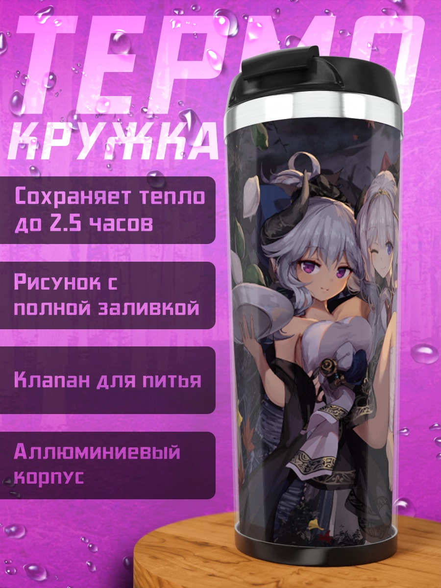 Термокружка Осенний отдых с веером