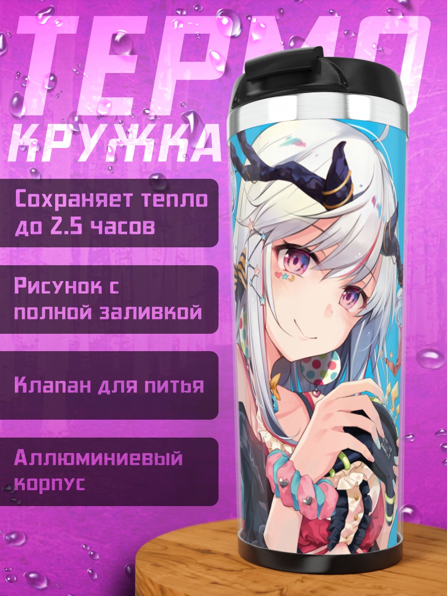 Термокружка Девушка с консолью