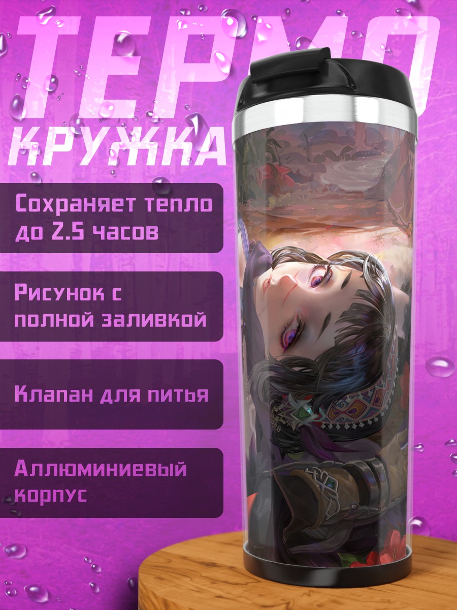 Термокружка Ямицуки в цветах