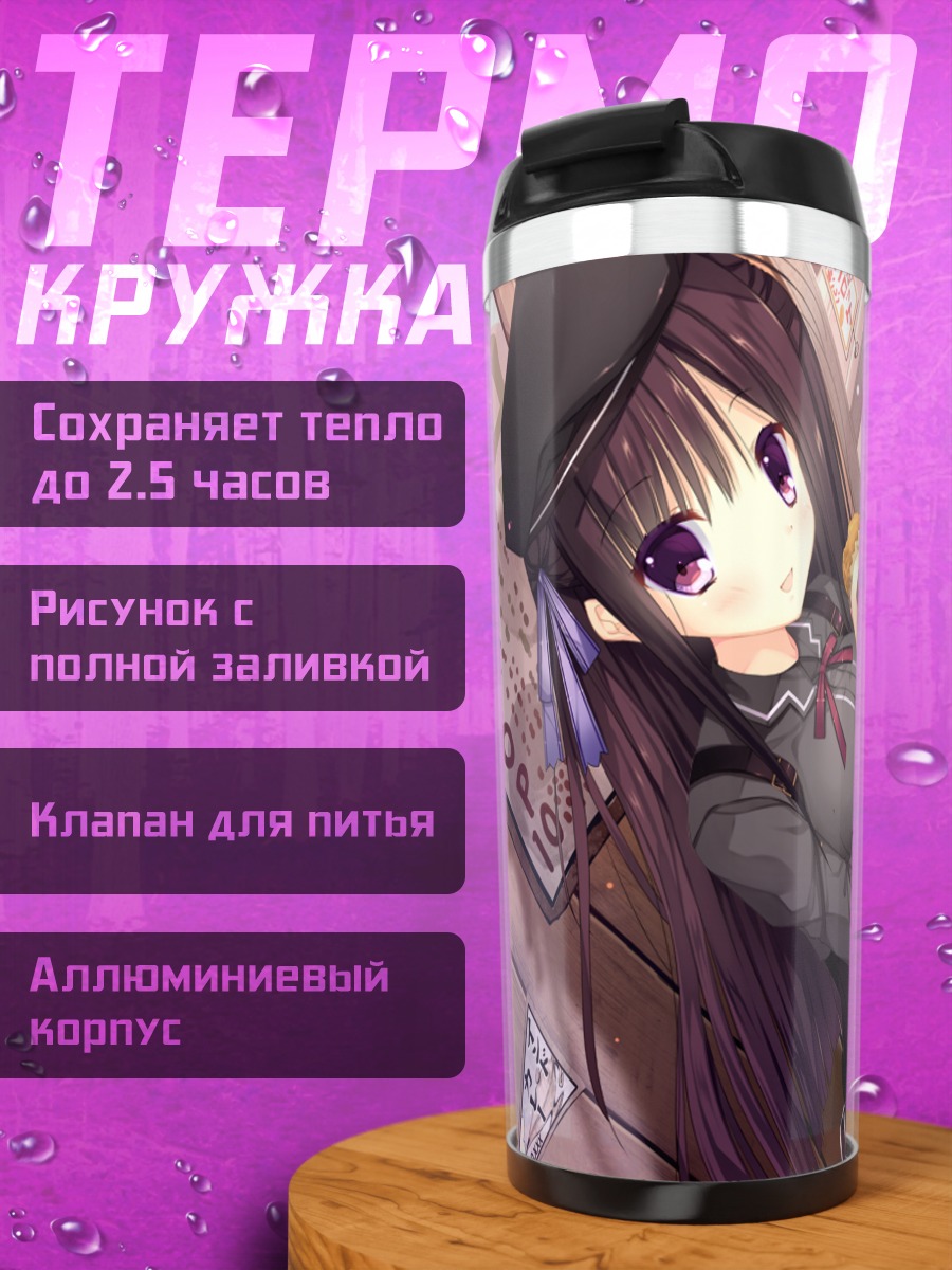 Термокружка Яя Риндо на скамейке